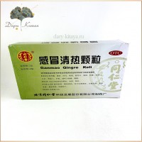 Чай гранулы от простуды "Ганьмао Цинжэ Кэли" (Ganmao Qingre Keli)